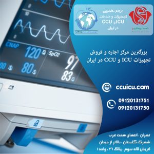 اجاره مانیتور علائم حیاتی