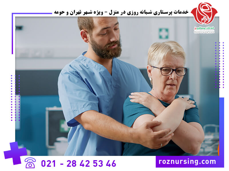 فیزیوتراپی درمنزل غرب تهران-312