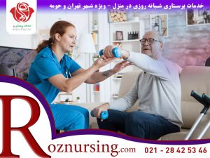 فیزیوتراپی در منزل-406