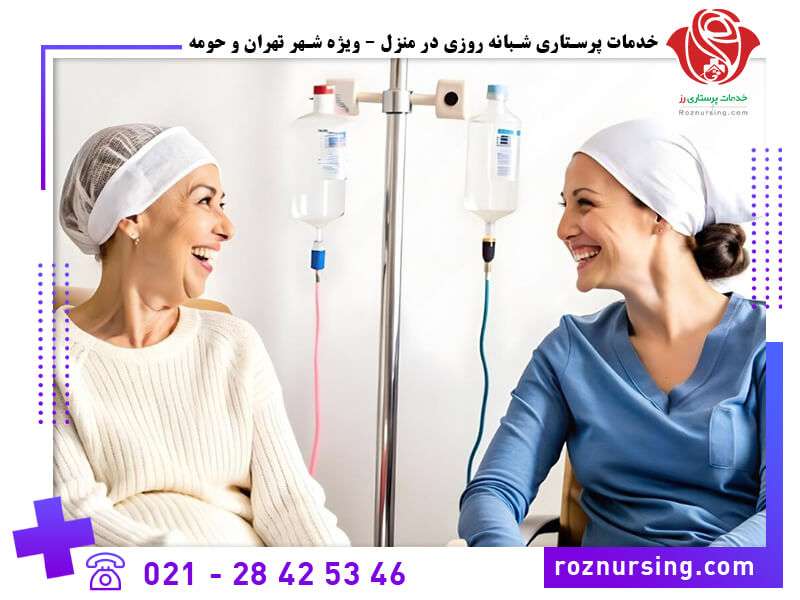 مراقبت از بیمار سرطانی-8