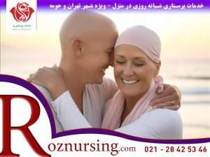 مراقبت از بیمار سرطانی-1