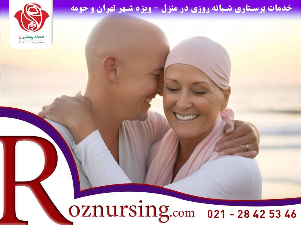 مراقبت از بیمار سرطانی-1