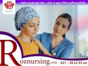 پرستار بیمار سرطانی-101