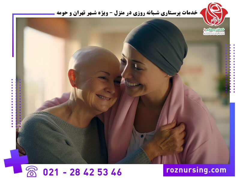 مراقبت از بیمار سرطانی-2