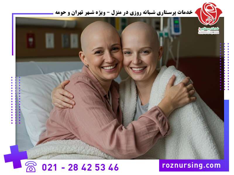 مراقبت از بیمار سرطانی-4