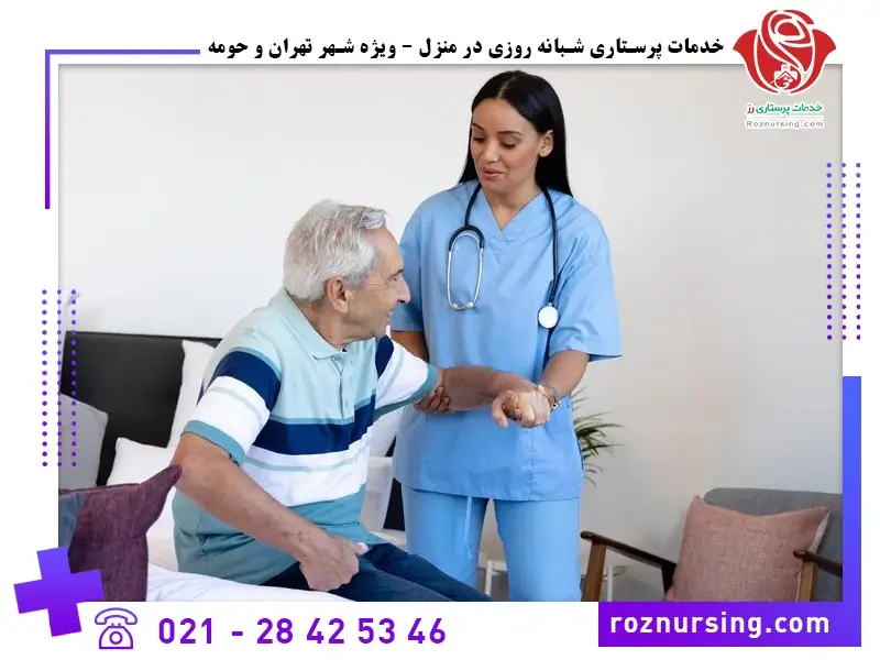 پرستار سالمند شمال تهران-203