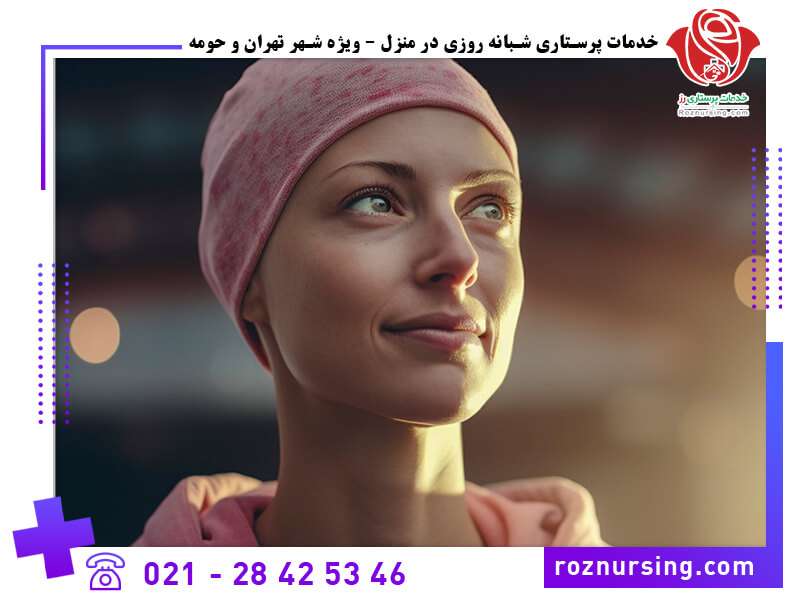 مراقبت از بیمار سرطانی-6