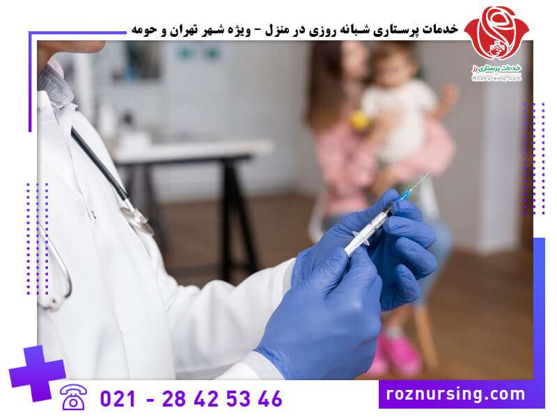 تزریقات در منزل غرب تهران شبانه روزی-106