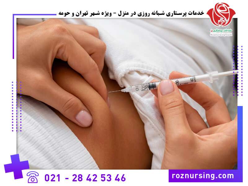 تزریقات در منزل غرب تهران شبانه روزی-104