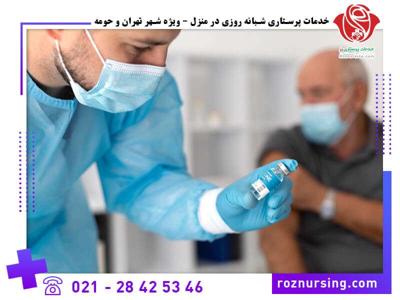 تزریقات در منزل غرب تهران شبانه روزی-103