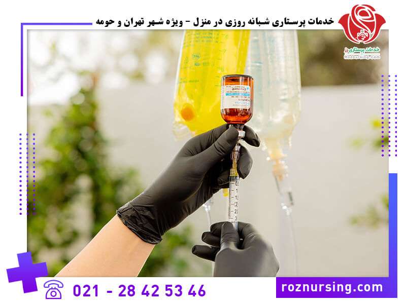 تزریقات در منزل غرب تهران شبانه روزی-101