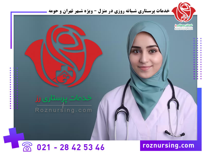 پرستار cva در منزل-101