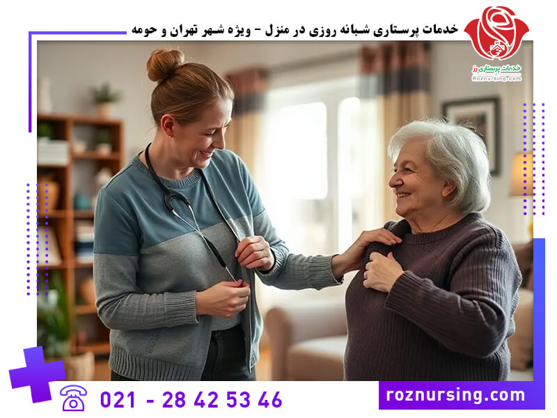 پرستار سالمند در منزل-102