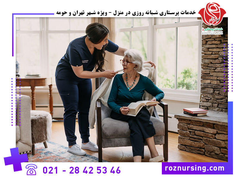 پرستار سالمند در منزل-104