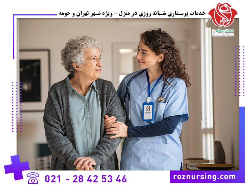 پرستار سالمند در منزل-105