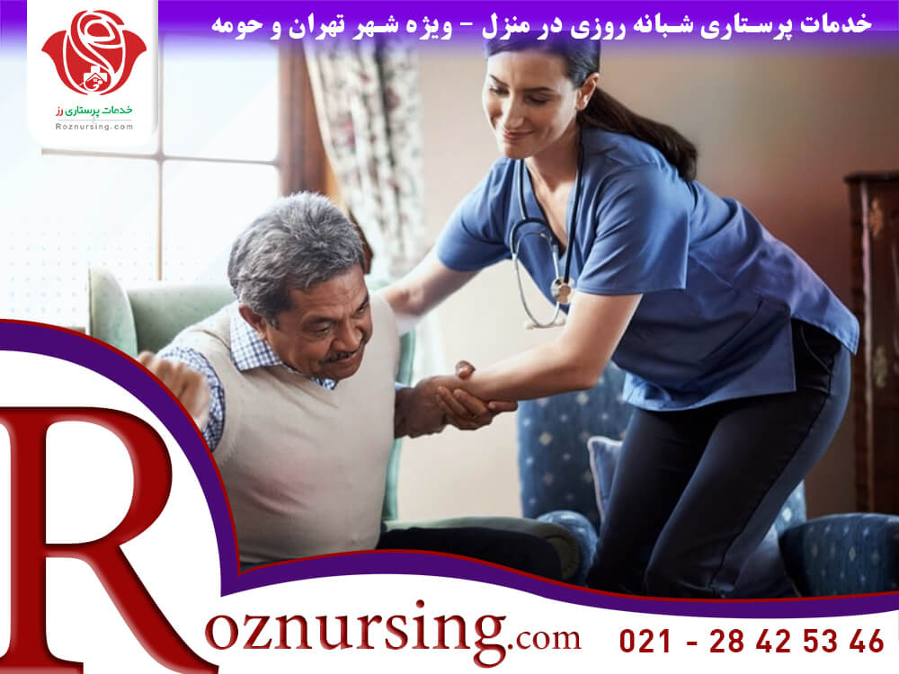 پرستار سالمند در منزل-501