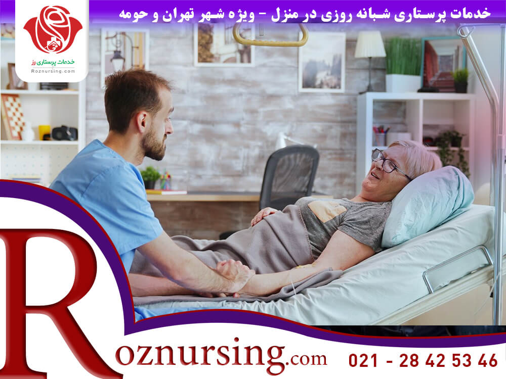 پرستاری CCU در منزل-501