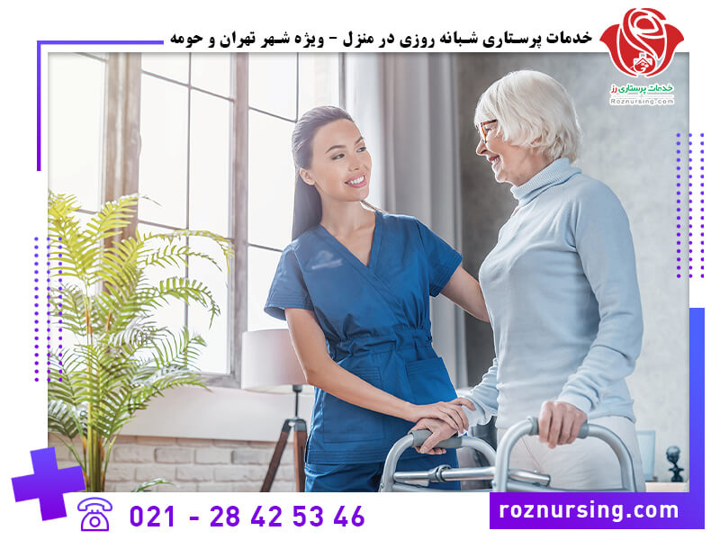 پرستار سالمند در منزل-103