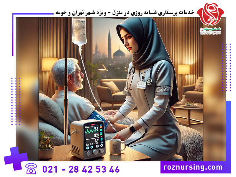 خدمات پرستاری در منزل( بیمه بانک تجارت)-101