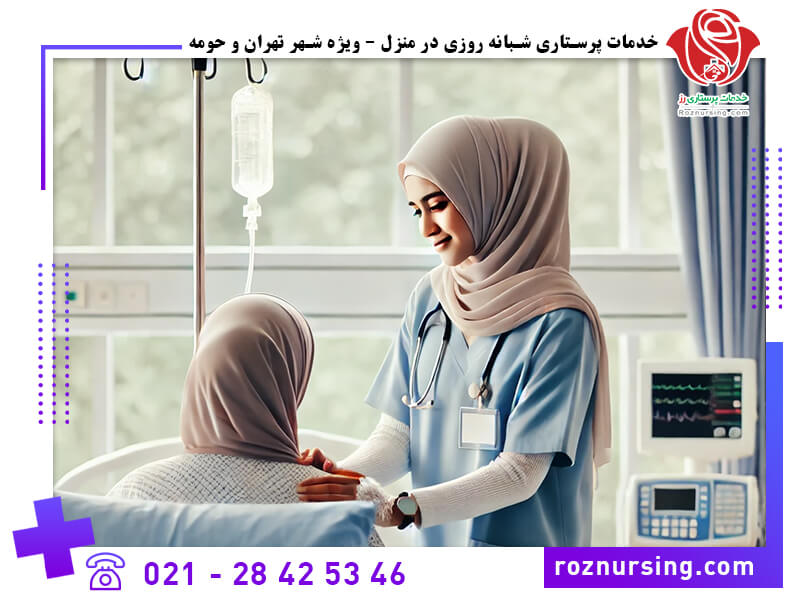 پرستاری در منزل-101