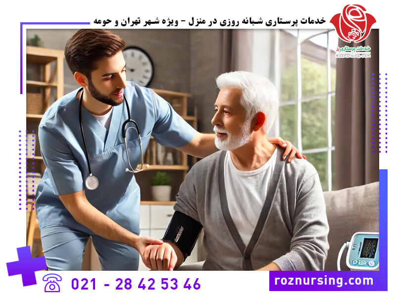 تعرفه خدمات پرستاری در منزل بیمه بانک ملی -106