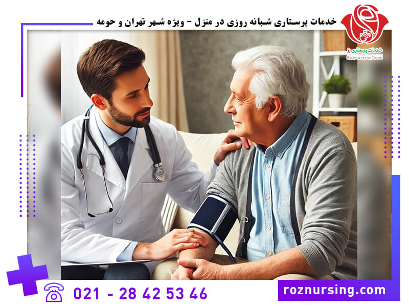 تعرفه خدمات پرستاری در منزل بیمه بانک ملی -105