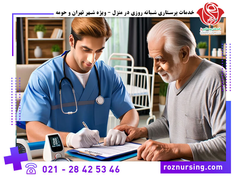 خدمات پرستاری در منزل-105