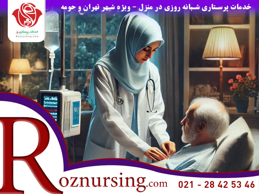 پرستاری در منزل-502