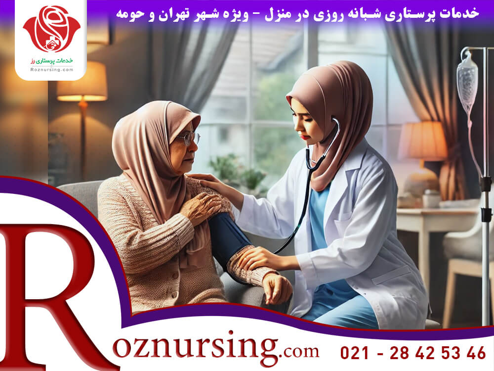 خدمات پرستاری در منزل ارزان-501