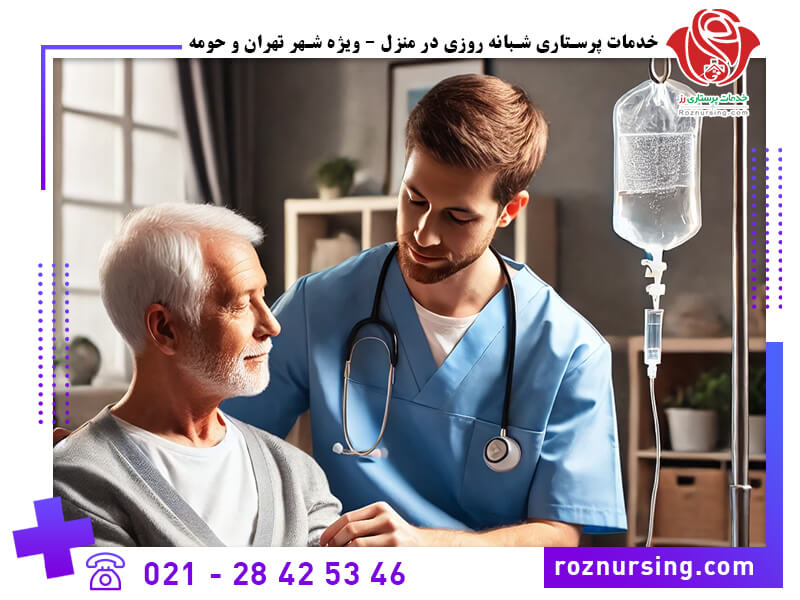 تعرفه خدمات پرستاری در منزل بیمه بانک ملی -107