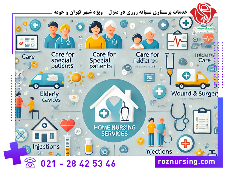 خدمات پرستاری در منزل-103