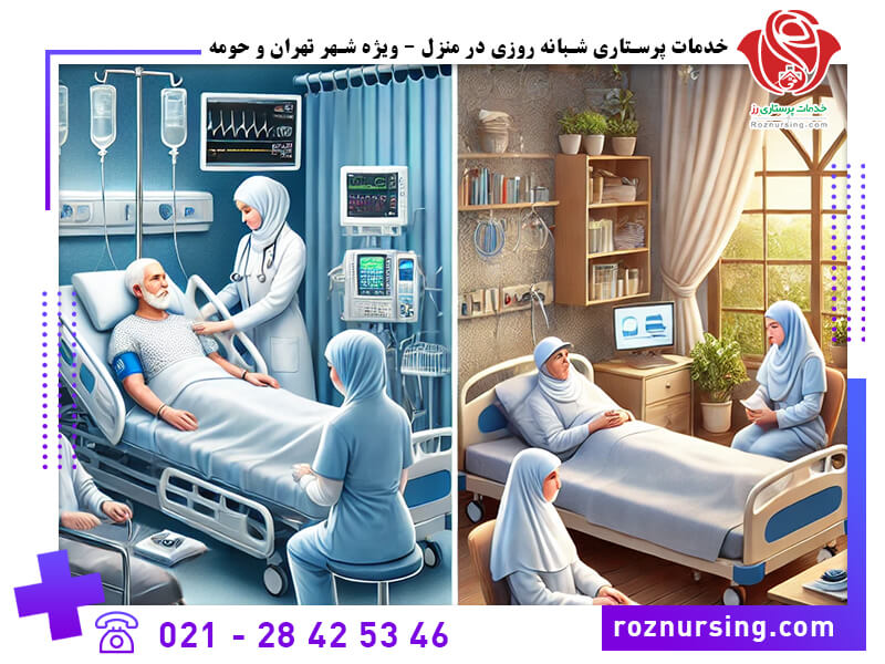 پرستاری در منزل-106