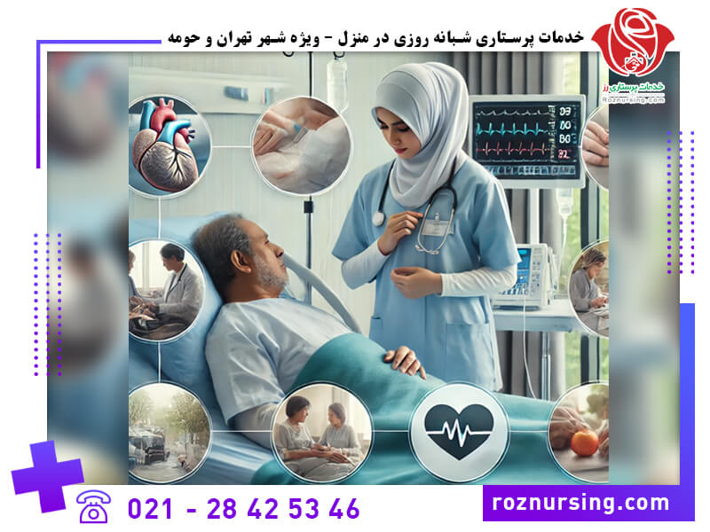 پرستاری در منزل-103