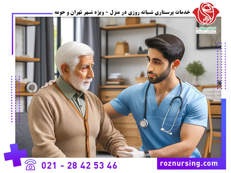 پرستاری در منزل-105
