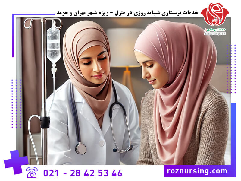 تعرفه خدمات پرستاری در منزل بیمه بانک ملی -109