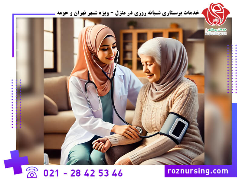 تعرفه خدمات پرستاری در منزل بیمه بانک ملی -101