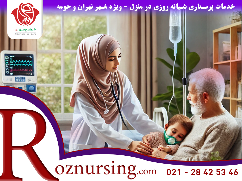 پرستار در منزل-502