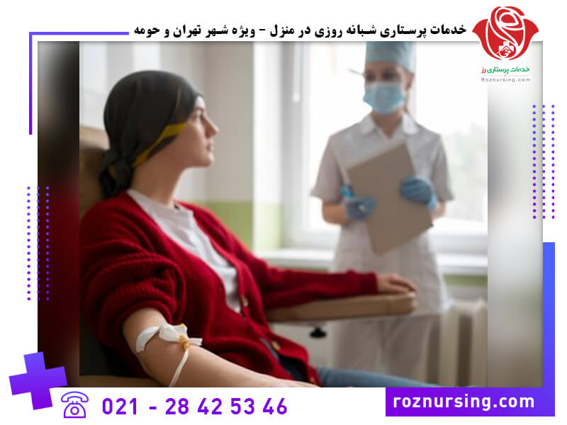 تعرفه خدمات پرستاری در منزل (بیمه بانک تجارت)-101