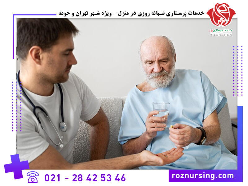 خدمات پرستاری و پزشکی در منزل( بیمه بانک مرکزی)-301