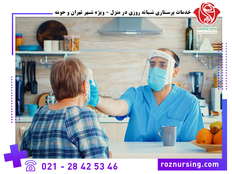 خدمات پرستاری و پزشکی در منزل( بیمه بانک مرکزی)-302