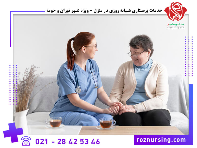 خدمات پرستاری و پزشکی در منزل (طرف قرارداد بیمه نوین)-203