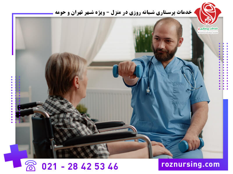 خدمات پرستاری بیمه بانک صادرات-203