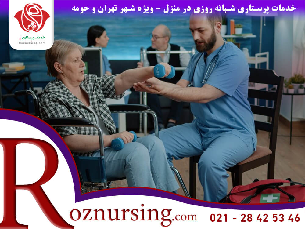 خدمات پرستاری و پزشکی در منزل( بیمه بانک رفاه)-502