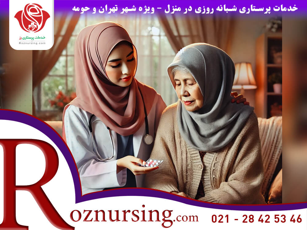 خدمات پرستاری در منزل (بیمه تجارت نو)-503