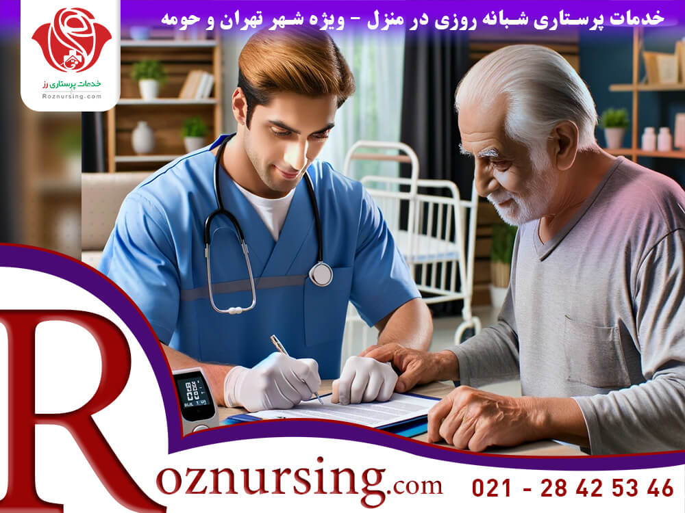 خدمات پرستاری در منزل( بیمه بانک کشاورزی)-505