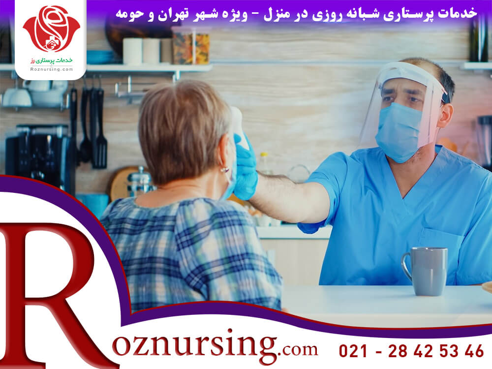 خدمات پزشکی در منزل شبانه روزی ( بیمه بانک مرکزی)-203