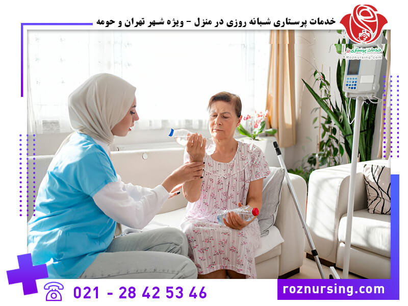 خدمات پرستاری و پزشکی در منزل( بیمه بانک مرکزی)-304