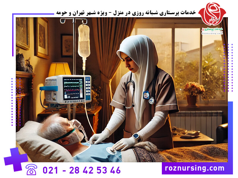 خدمات پرستاری در منزل( بیمه بانک کشاورزی)-102