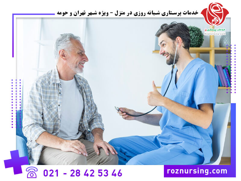 خدمات پرستاری بیمه بانک صادرات-202