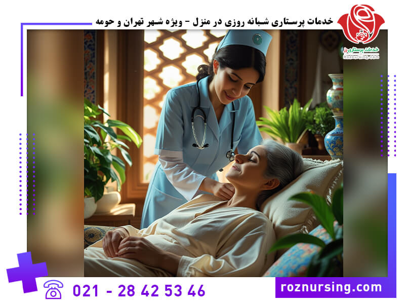 تعرفه خدمات پرستاری در منزل (بیمه بانک تجارت)-102